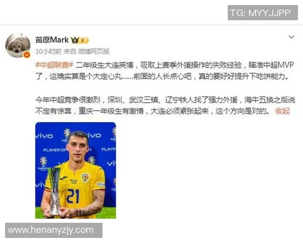 斯坦丘助攻大连英博展现出色团队合作精神引发球迷热议