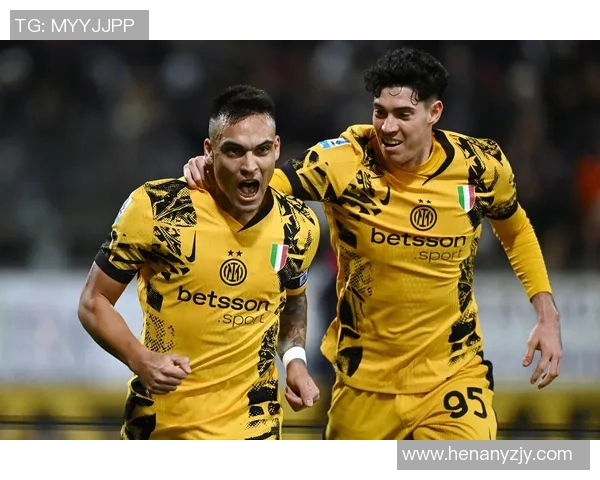 国米欲斩尤文连胜，冲击联赛榜首！